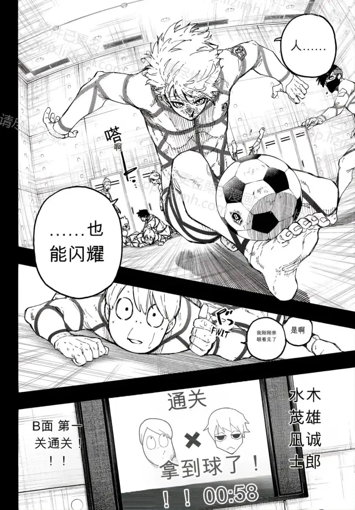 漫画《蓝色监狱 BLUE LOCK》第349话第12张图