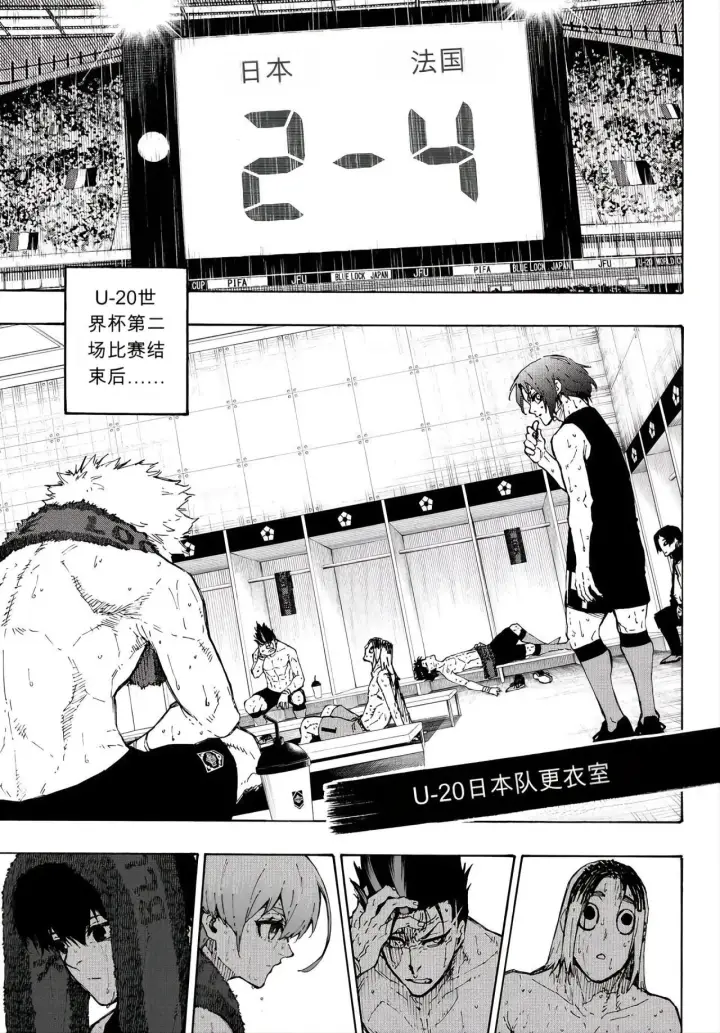 漫画《蓝色监狱 BLUE LOCK》第349话第13张图