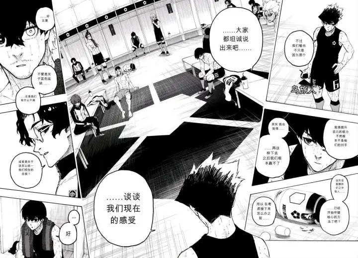 漫画《蓝色监狱 BLUE LOCK》第349话第16张图