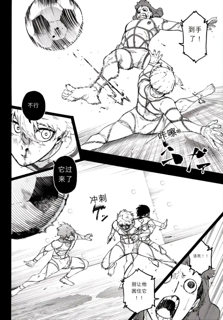 漫画《蓝色监狱 BLUE LOCK》第349话第6张图