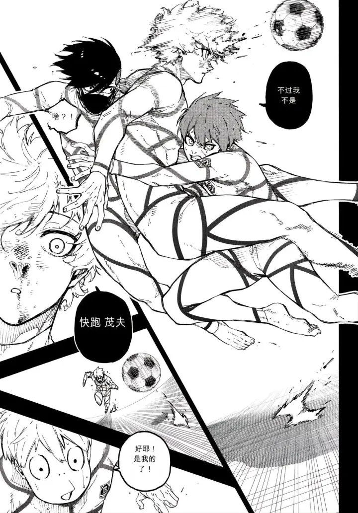 漫画《蓝色监狱 BLUE LOCK》第349话第7张图