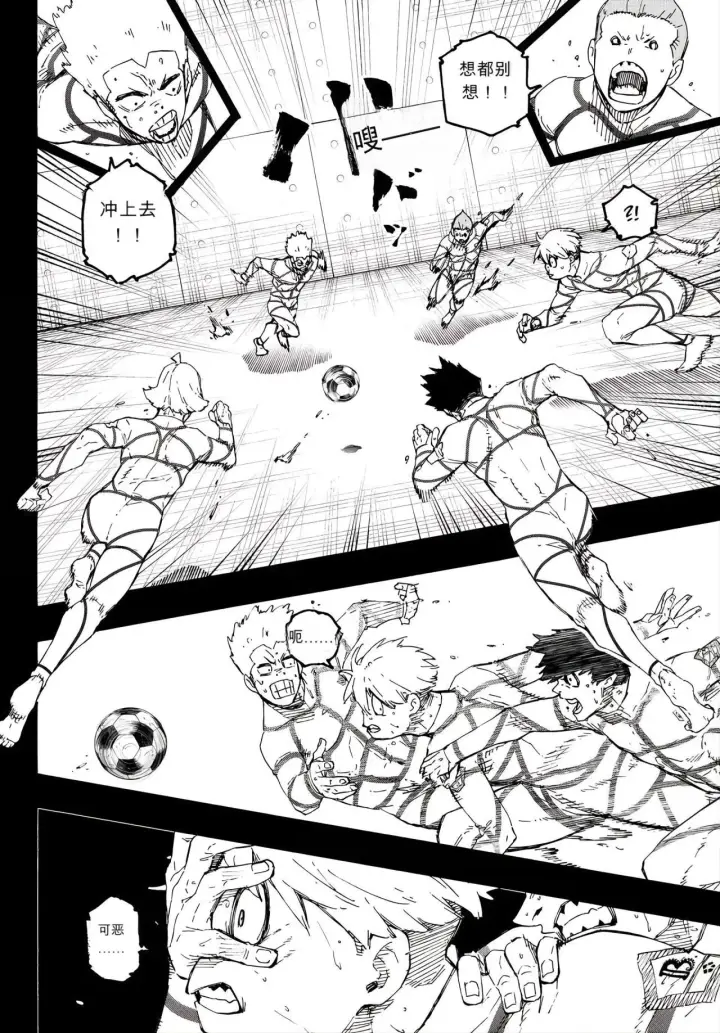 漫画《蓝色监狱 BLUE LOCK》第349话第8张图