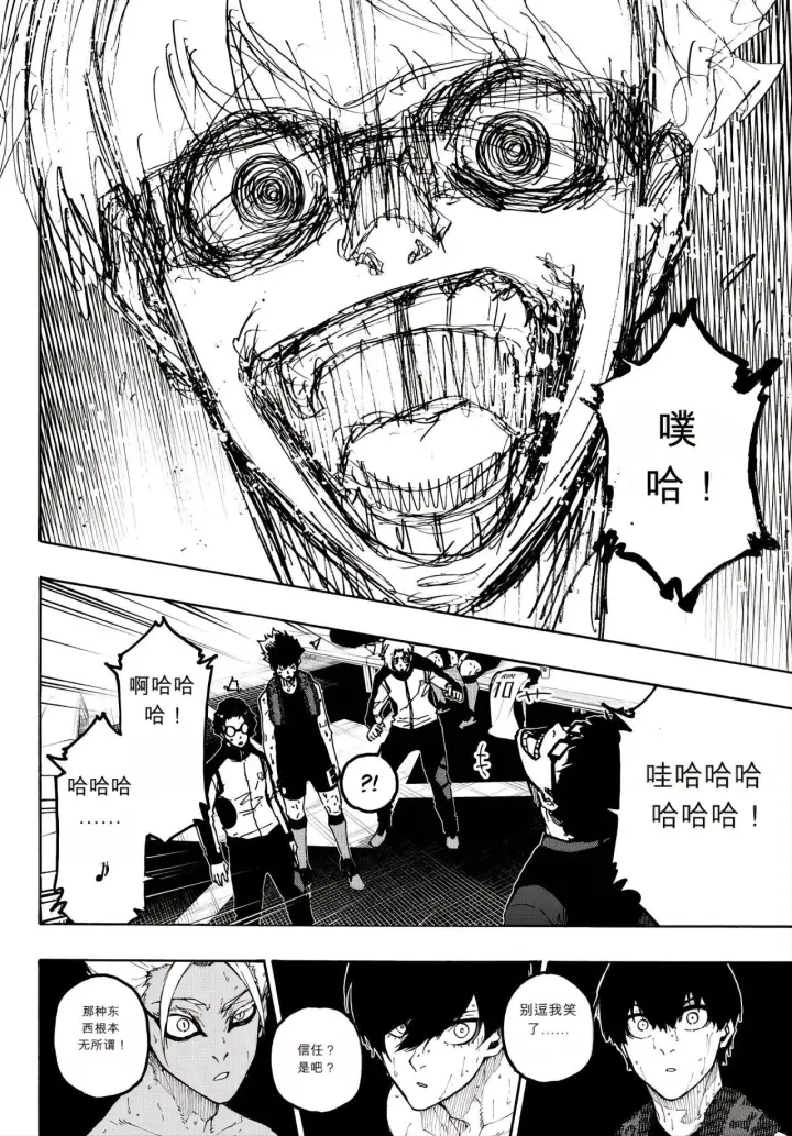 漫画《蓝色监狱 BLUE LOCK》第350话第14张图
