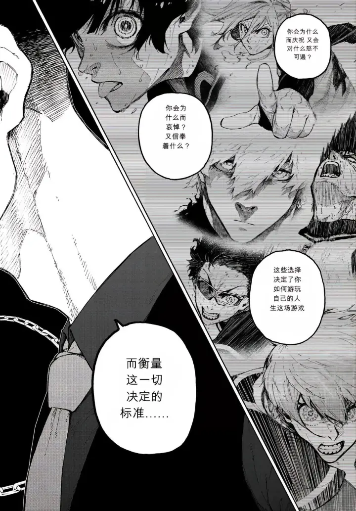 漫画《蓝色监狱 BLUE LOCK》第350话第8张图