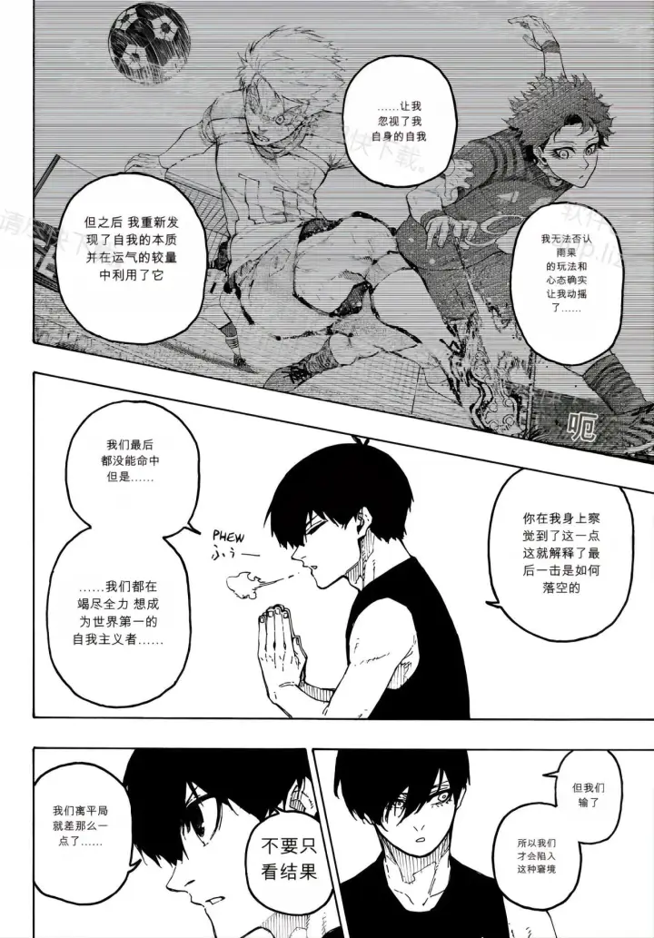 漫画《蓝色监狱 BLUE LOCK》第351话第12张图