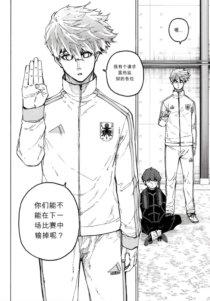 漫画《蓝色监狱 BLUE LOCK》第352话第14张图