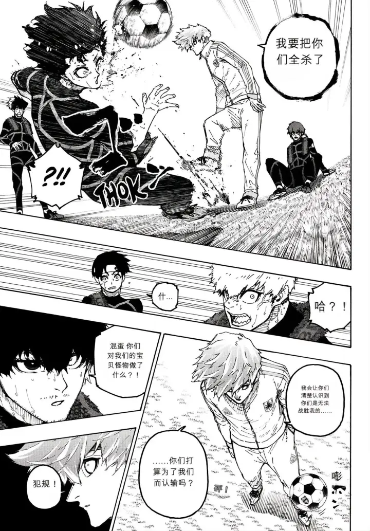 漫画《蓝色监狱 BLUE LOCK》第352话第17张图