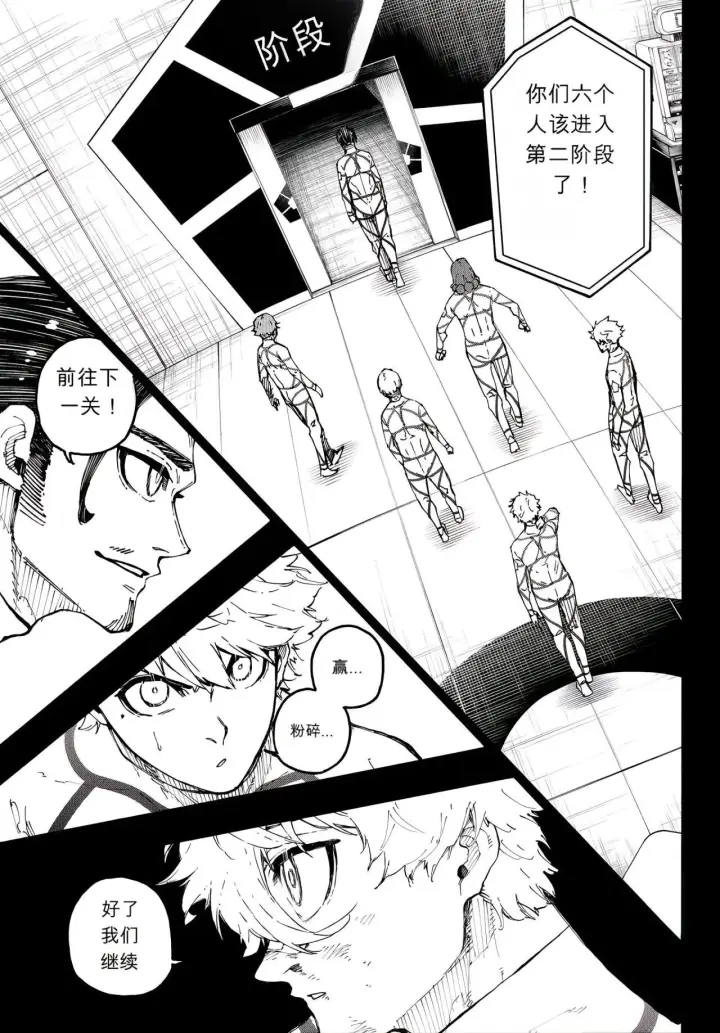 漫画《蓝色监狱 BLUE LOCK》第352话第9张图