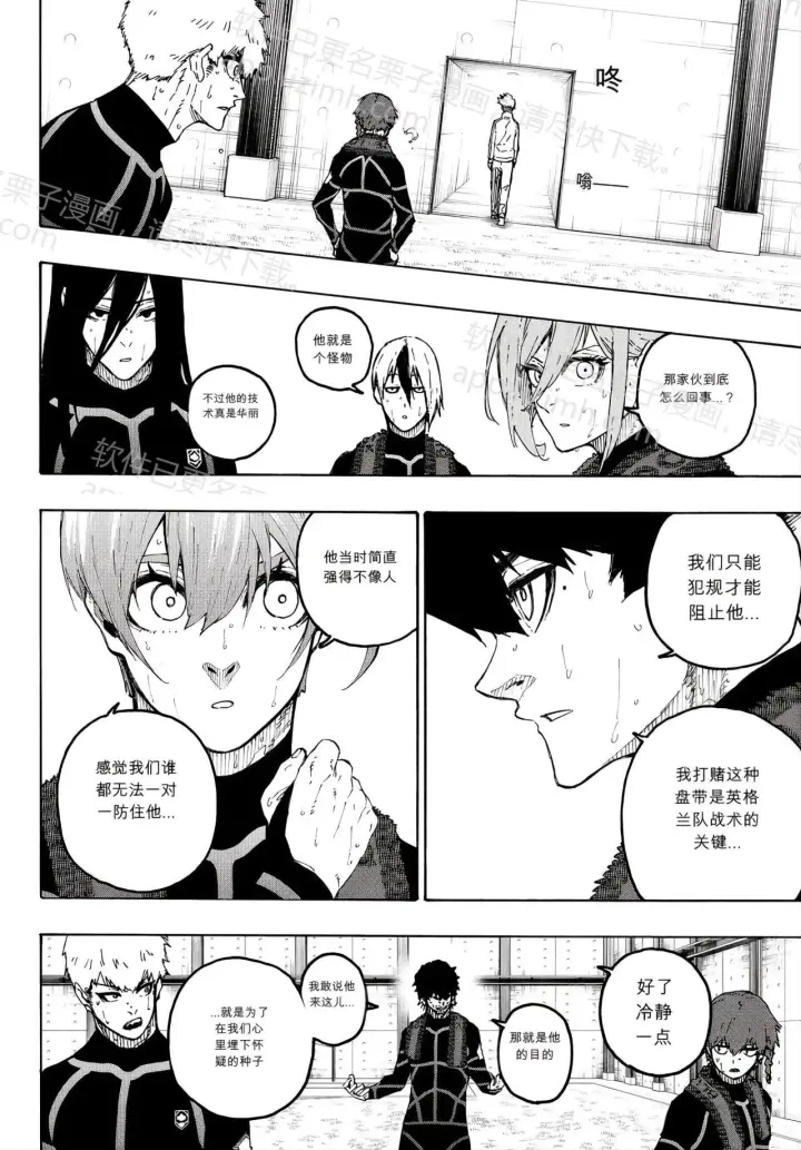 漫画《蓝色监狱 BLUE LOCK》第353话第12张图