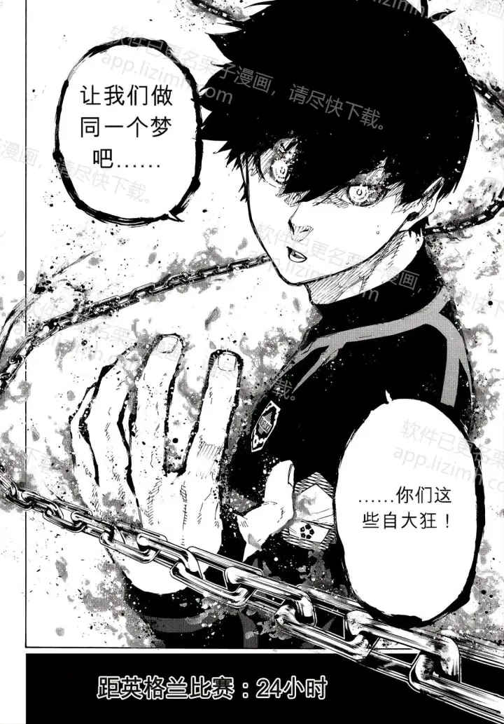 漫画《蓝色监狱 BLUE LOCK》第353话第19张图