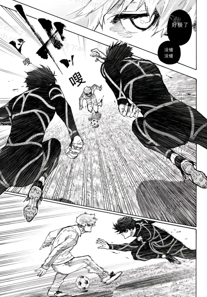 漫画《蓝色监狱 BLUE LOCK》第353话第5张图