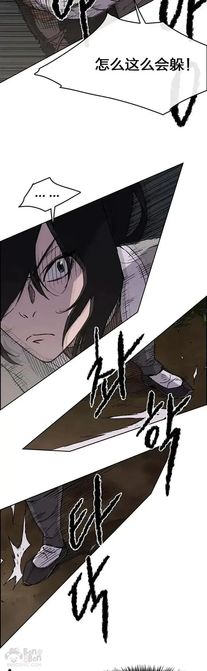漫画《不败剑仙》第13话 步法与剑法融合第10张图