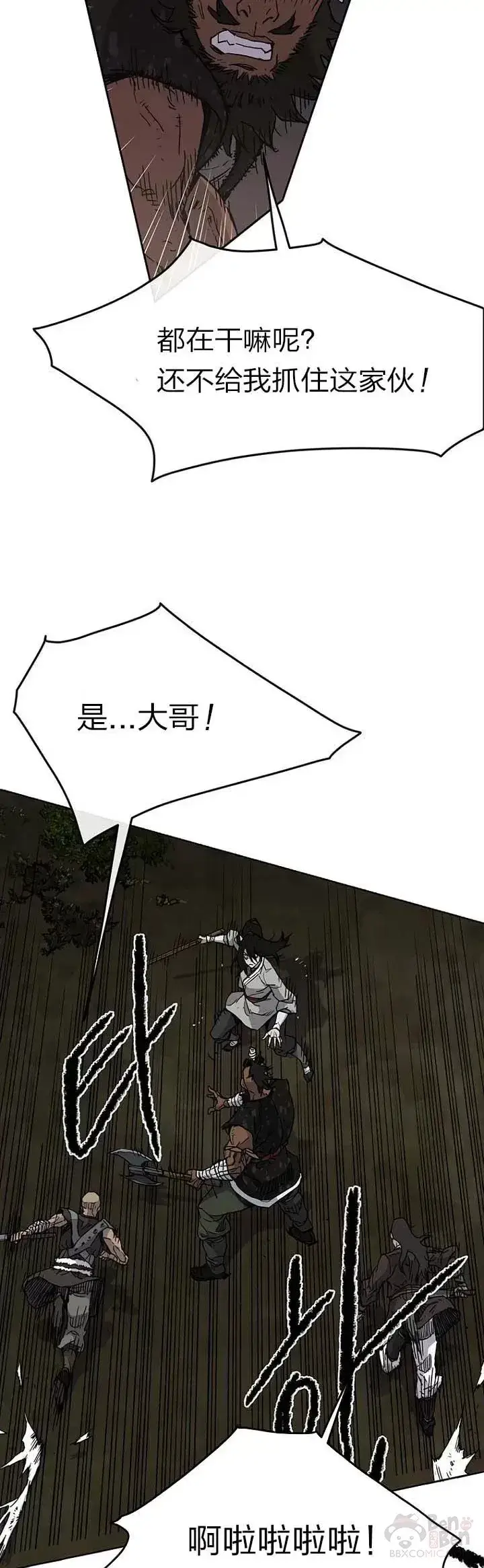 漫画《不败剑仙》第13话 步法与剑法融合第12张图