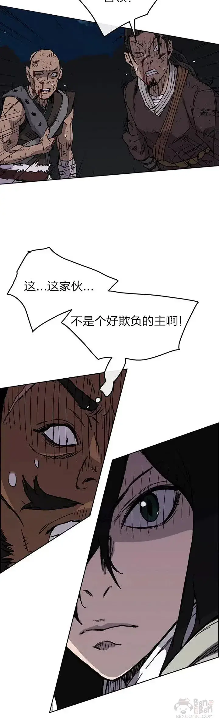 漫画《不败剑仙》第13话 步法与剑法融合第22张图