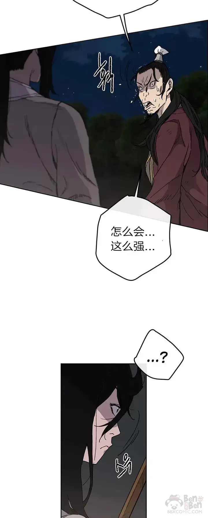 漫画《不败剑仙》第13话 步法与剑法融合第26张图