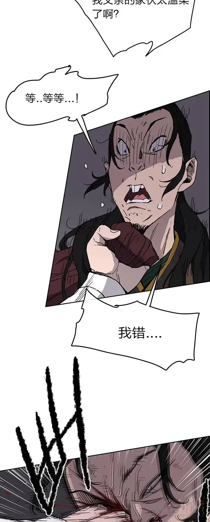 漫画《不败剑仙》第13话 步法与剑法融合第28张图