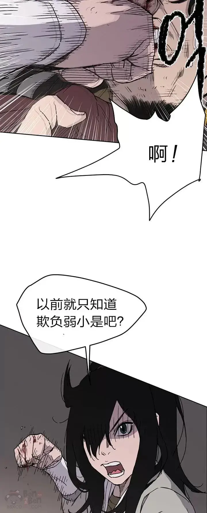 漫画《不败剑仙》第13话 步法与剑法融合第29张图