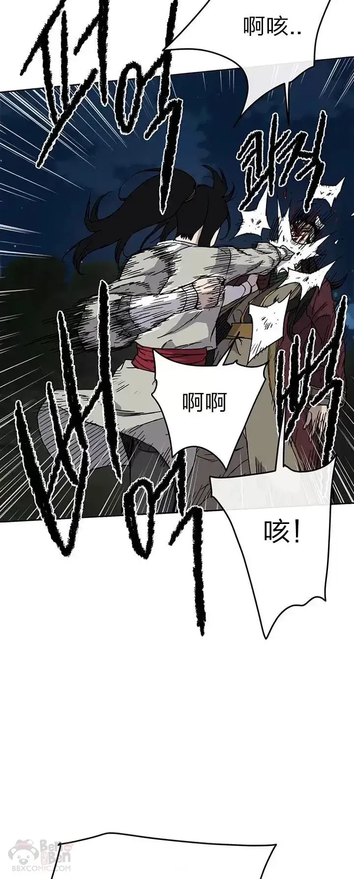 漫画《不败剑仙》第13话 步法与剑法融合第31张图