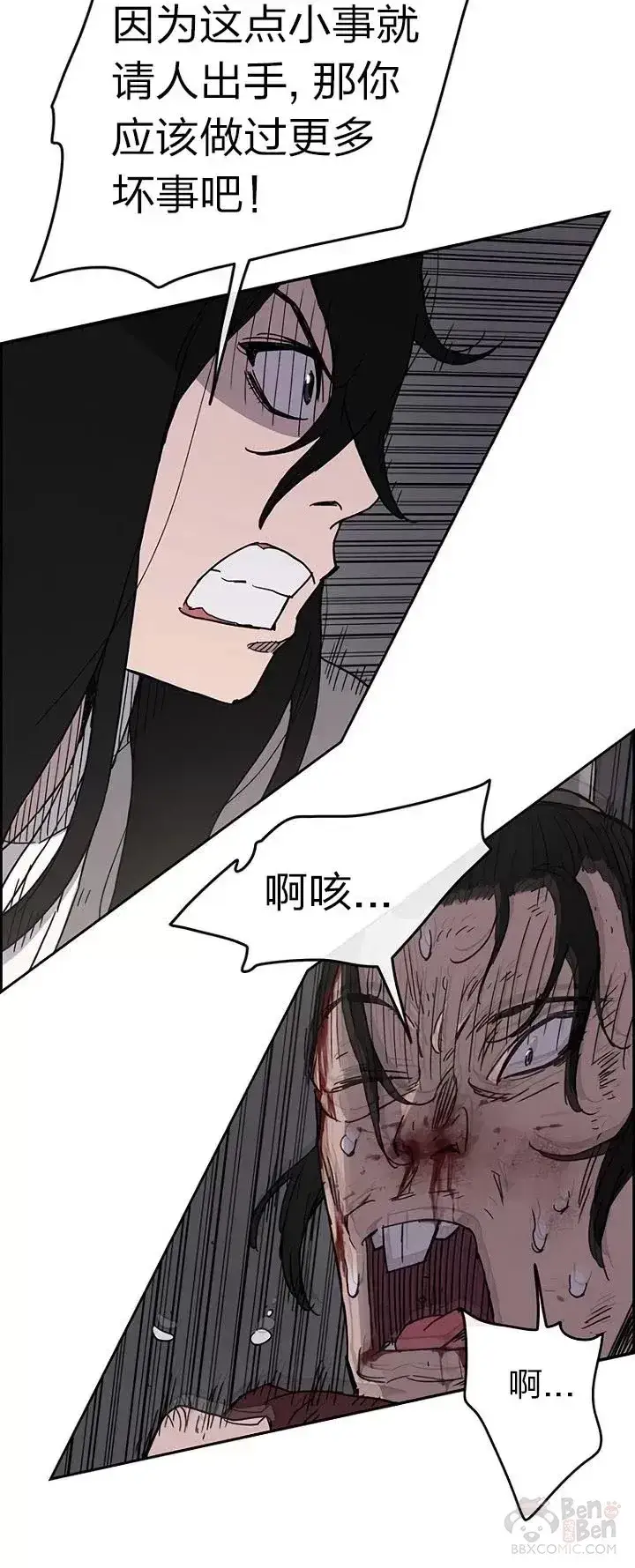 漫画《不败剑仙》第13话 步法与剑法融合第32张图