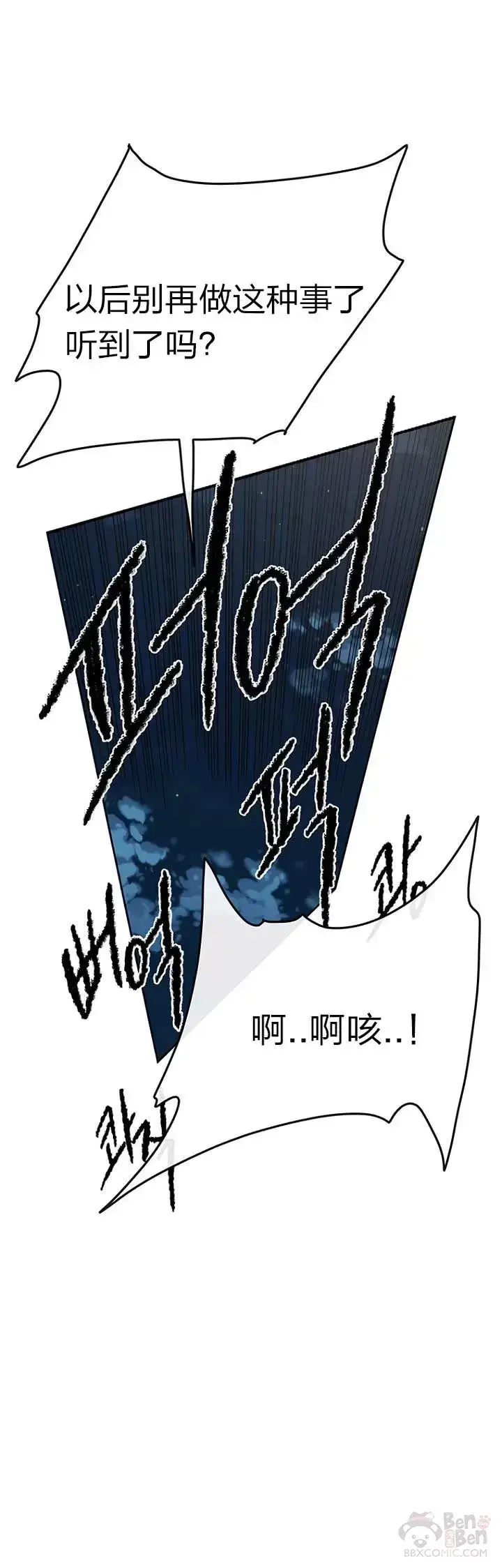 漫画《不败剑仙》第13话 步法与剑法融合第33张图