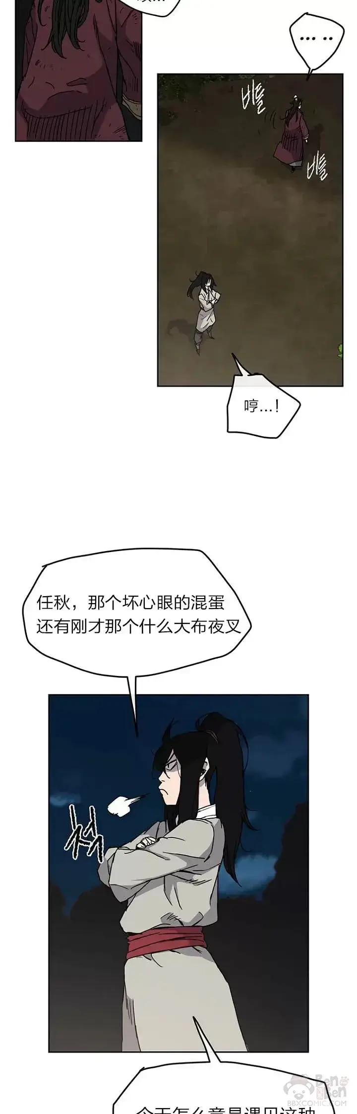 漫画《不败剑仙》第13话 步法与剑法融合第35张图
