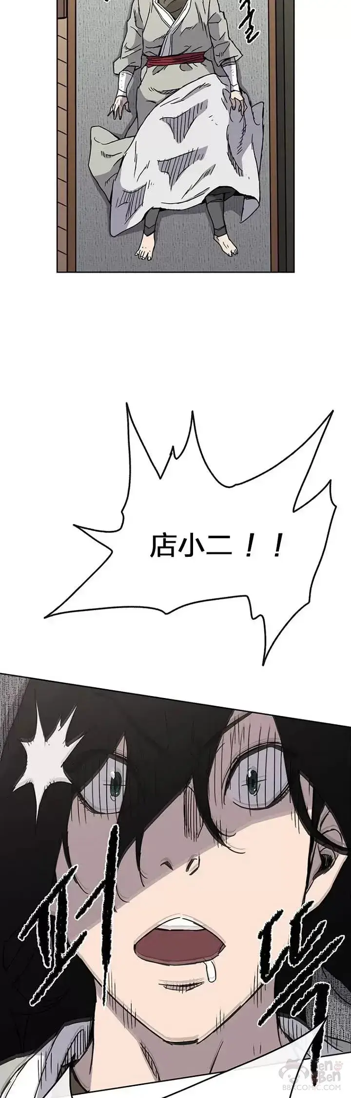 漫画《不败剑仙》第13话 步法与剑法融合第38张图