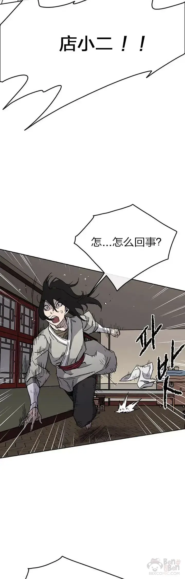 漫画《不败剑仙》第13话 步法与剑法融合第39张图