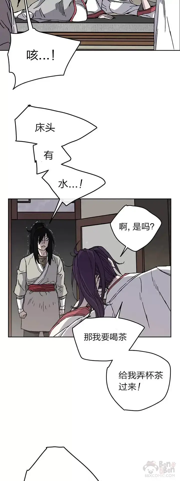 漫画《不败剑仙》第13话 步法与剑法融合第41张图