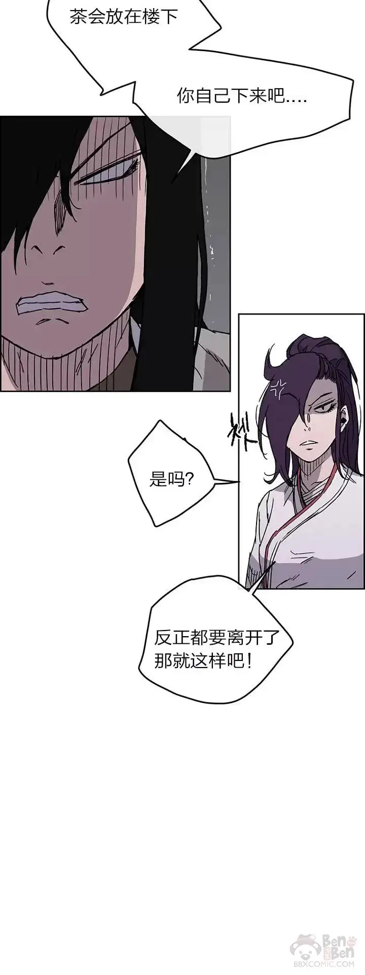 漫画《不败剑仙》第13话 步法与剑法融合第42张图