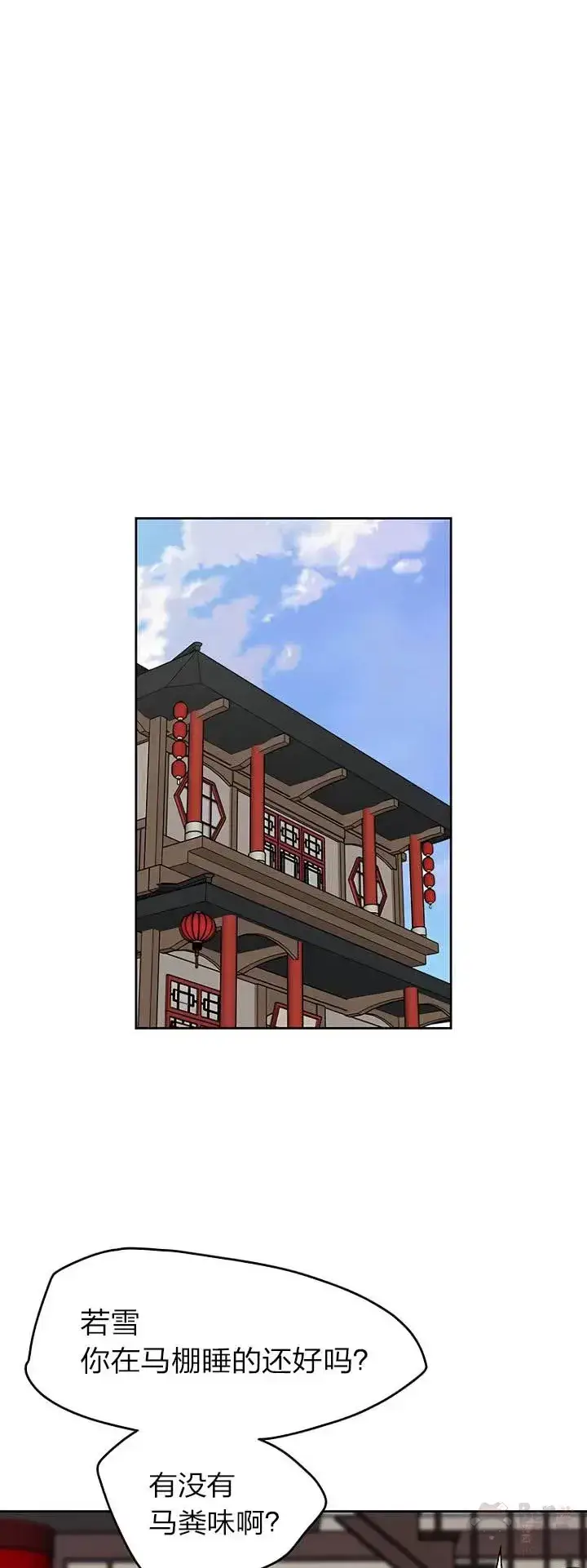 漫画《不败剑仙》第13话 步法与剑法融合第43张图