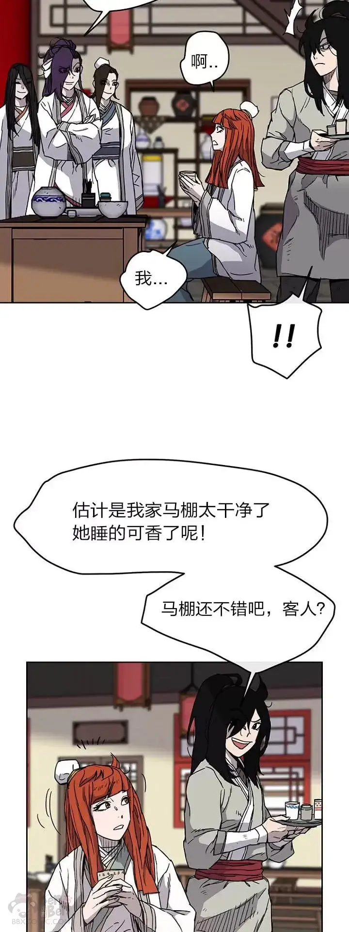 漫画《不败剑仙》第13话 步法与剑法融合第44张图