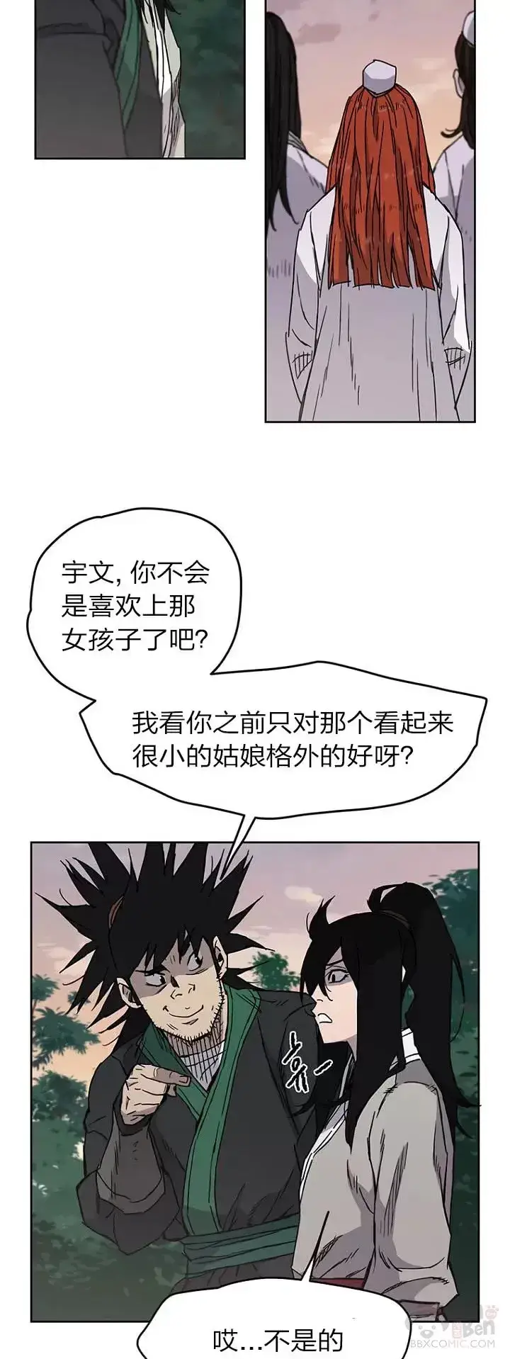 漫画《不败剑仙》第13话 步法与剑法融合第48张图