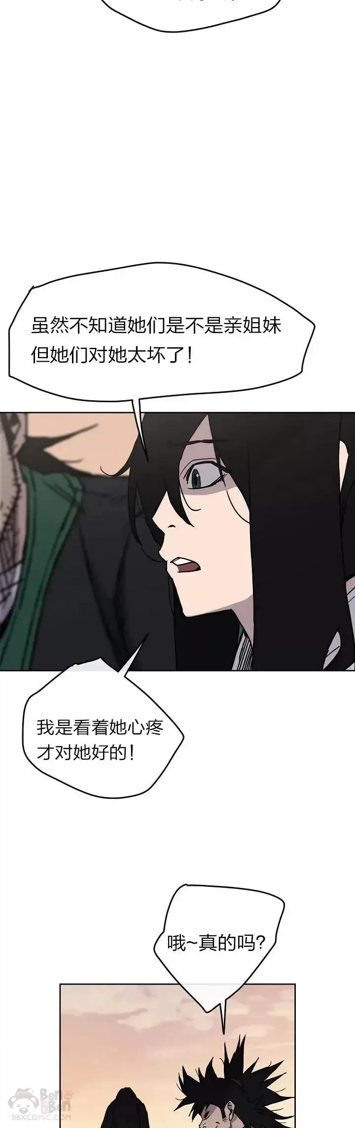 漫画《不败剑仙》第13话 步法与剑法融合第49张图