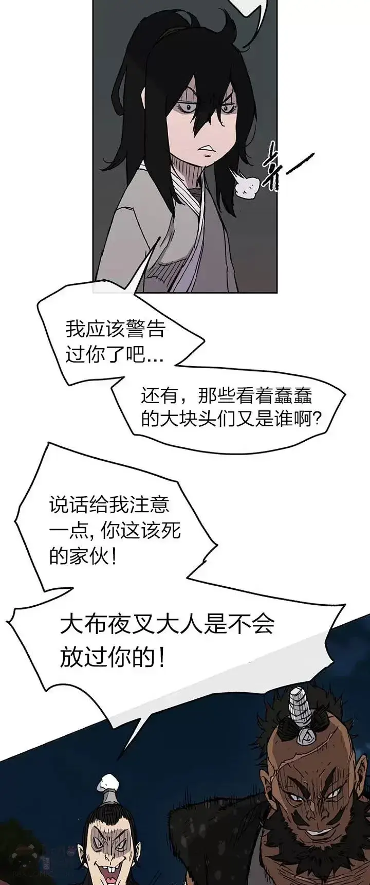 漫画《不败剑仙》第13话 步法与剑法融合第5张图