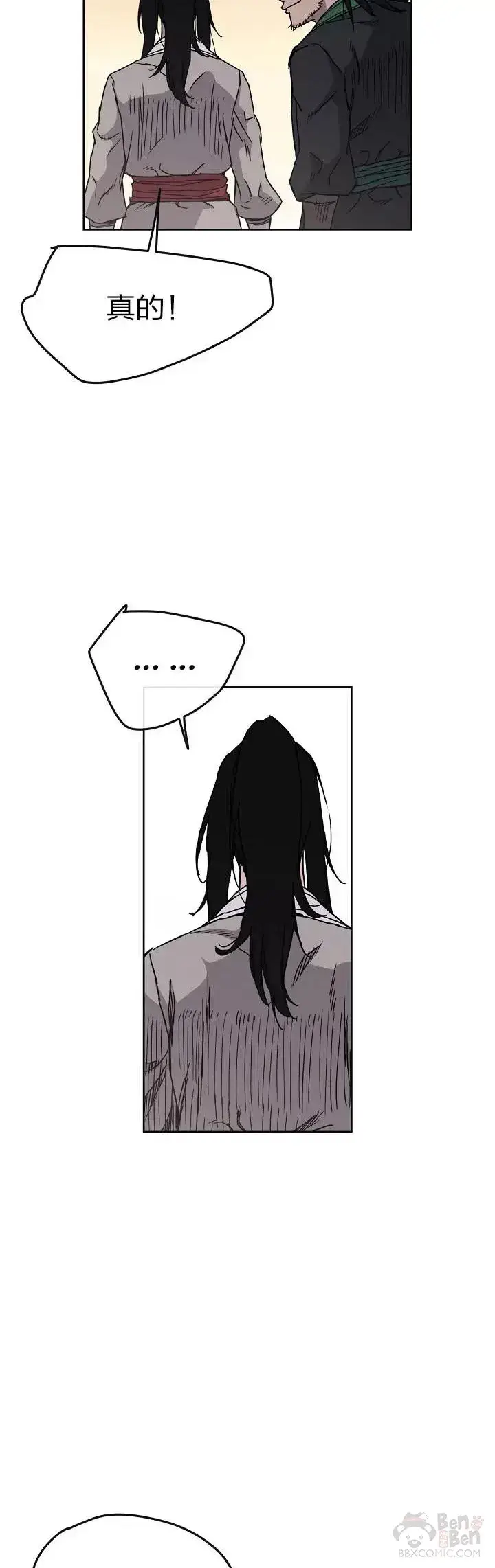 漫画《不败剑仙》第13话 步法与剑法融合第50张图