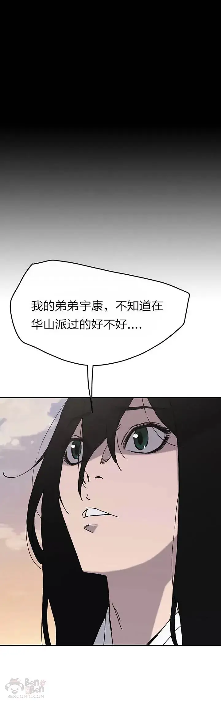 漫画《不败剑仙》第13话 步法与剑法融合第55张图