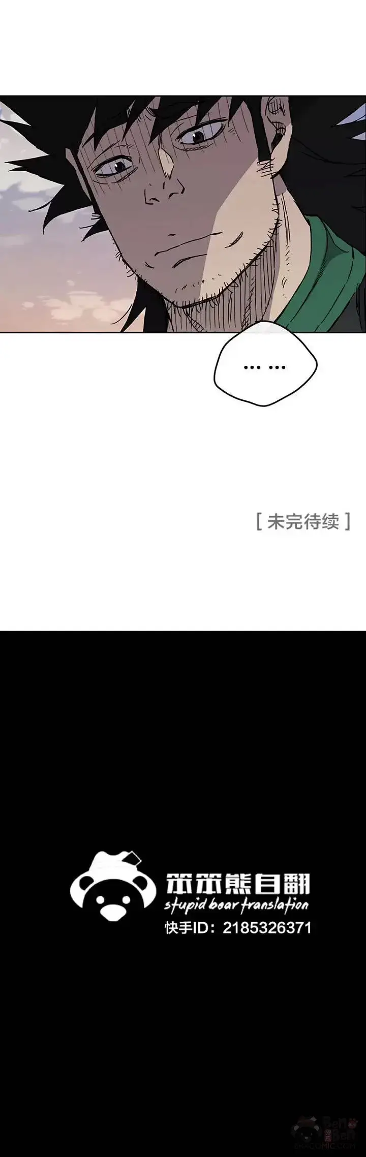 漫画《不败剑仙》第13话 步法与剑法融合第56张图