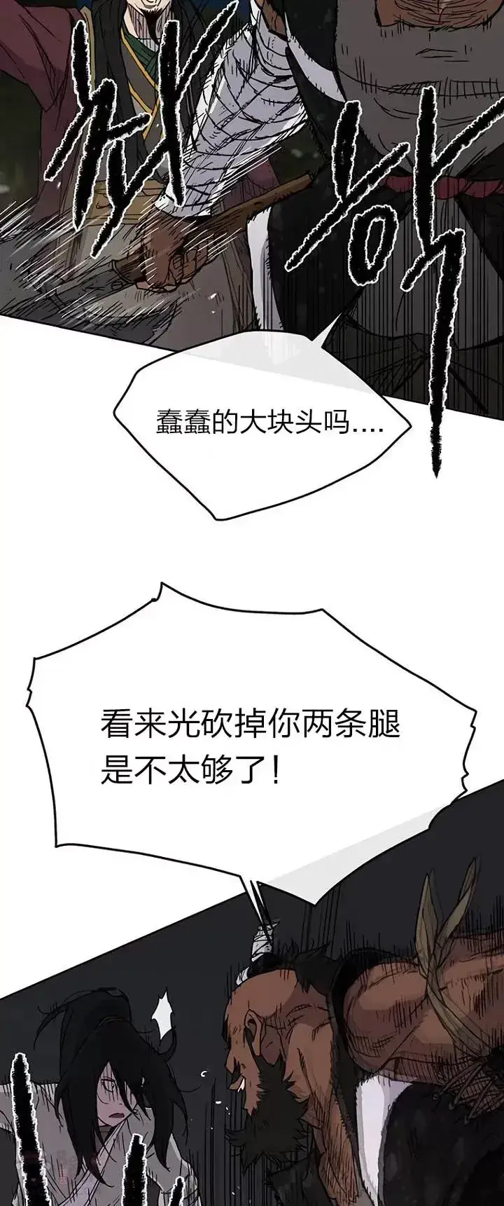漫画《不败剑仙》第13话 步法与剑法融合第6张图