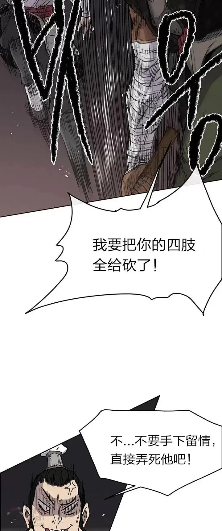 漫画《不败剑仙》第13话 步法与剑法融合第7张图