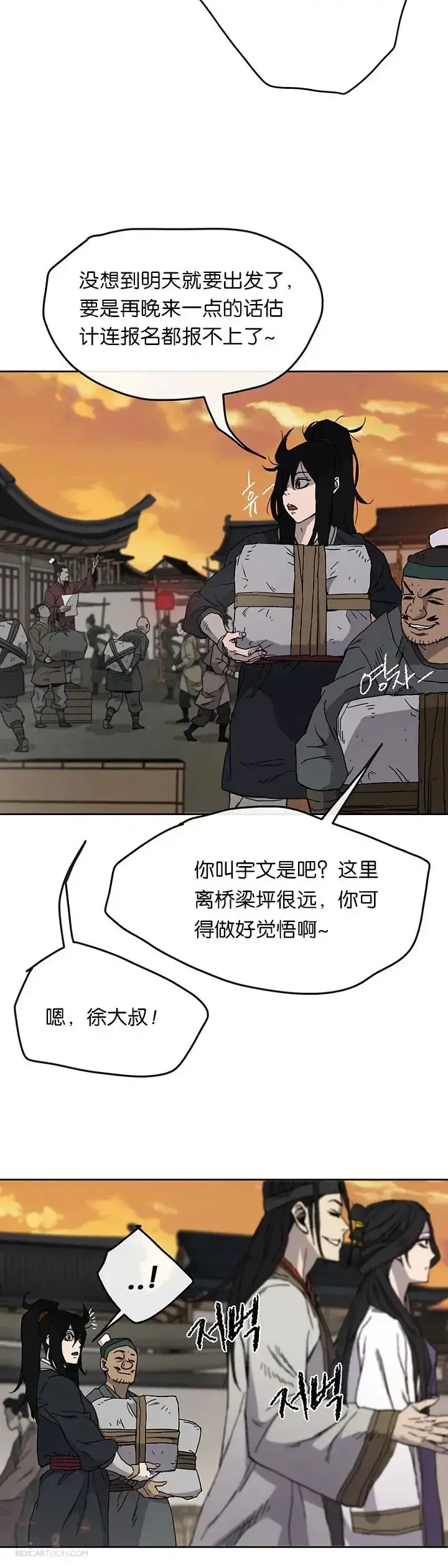 漫画《不败剑仙》第14话 小伙身材不错第12张图