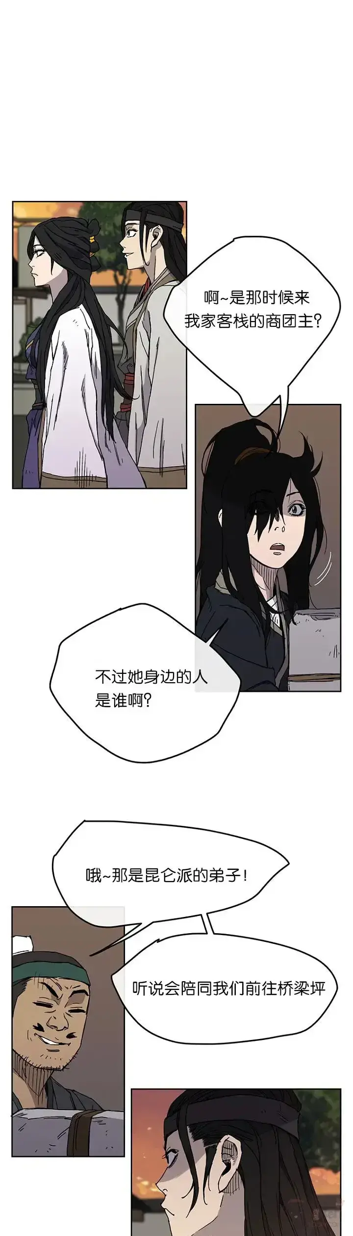 漫画《不败剑仙》第14话 小伙身材不错第13张图
