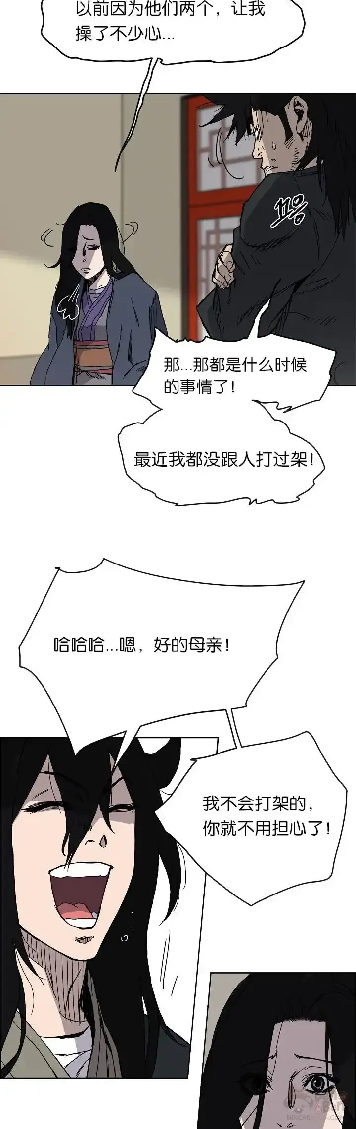 漫画《不败剑仙》第14话 小伙身材不错第18张图