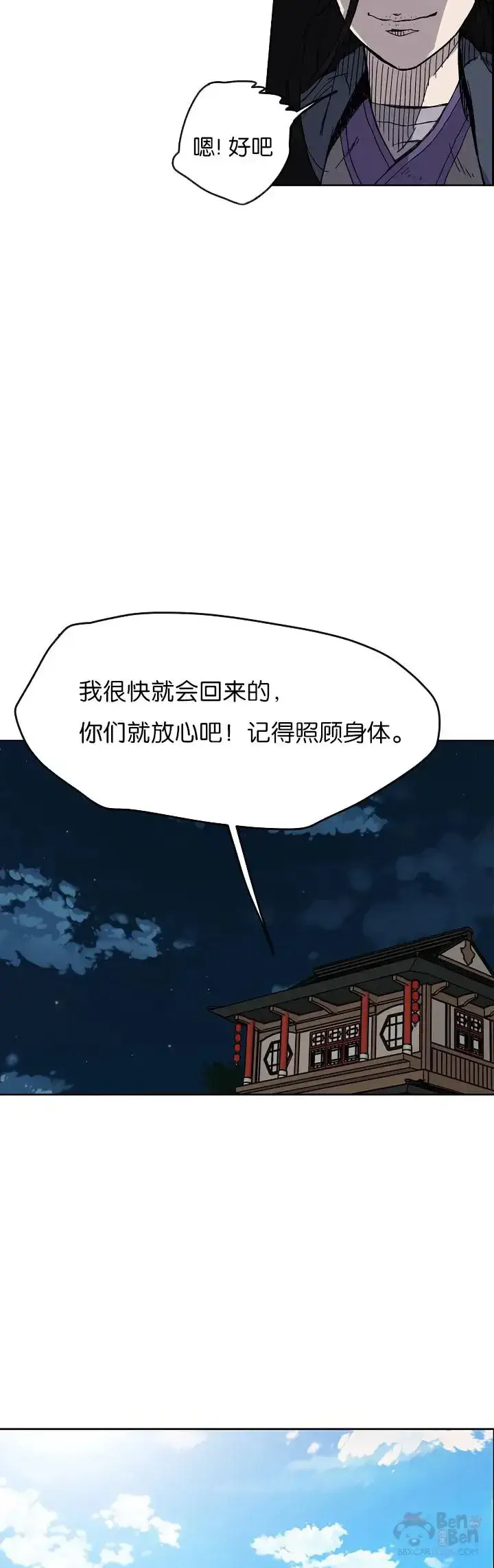 漫画《不败剑仙》第14话 小伙身材不错第19张图