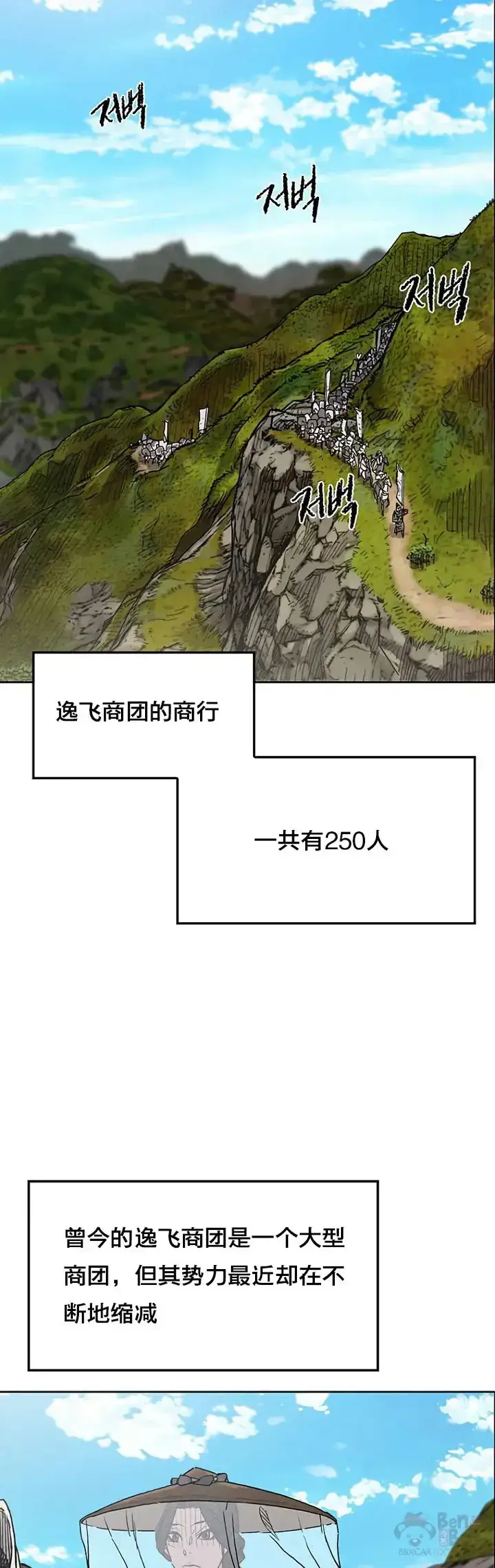 漫画《不败剑仙》第14话 小伙身材不错第20张图