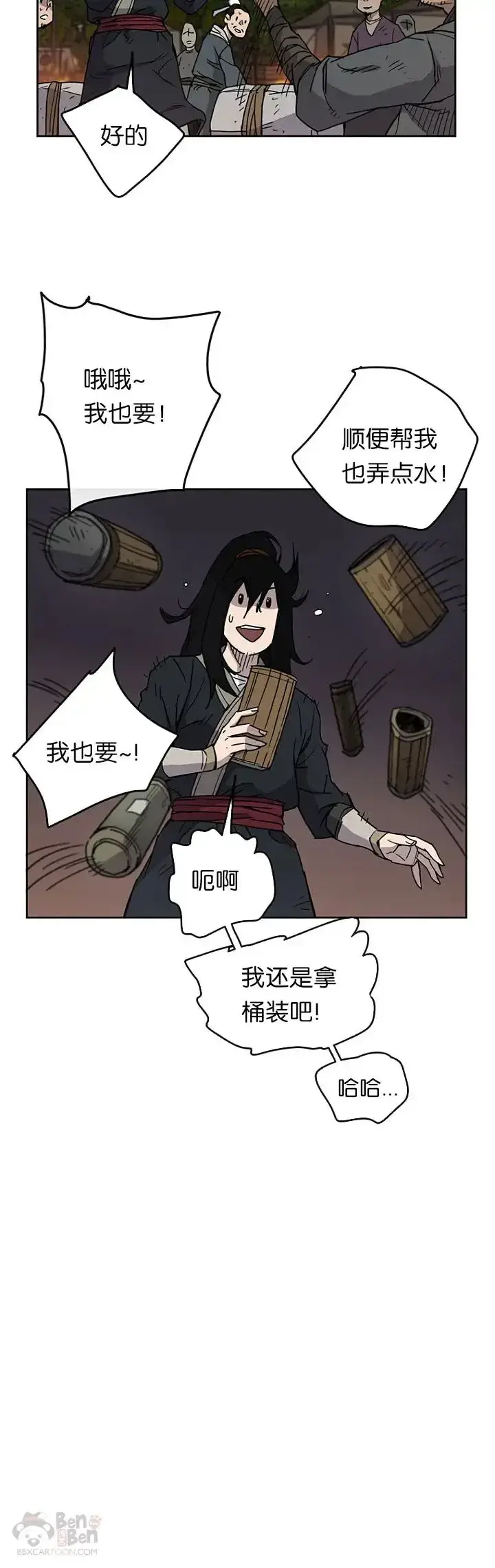 漫画《不败剑仙》第14话 小伙身材不错第24张图