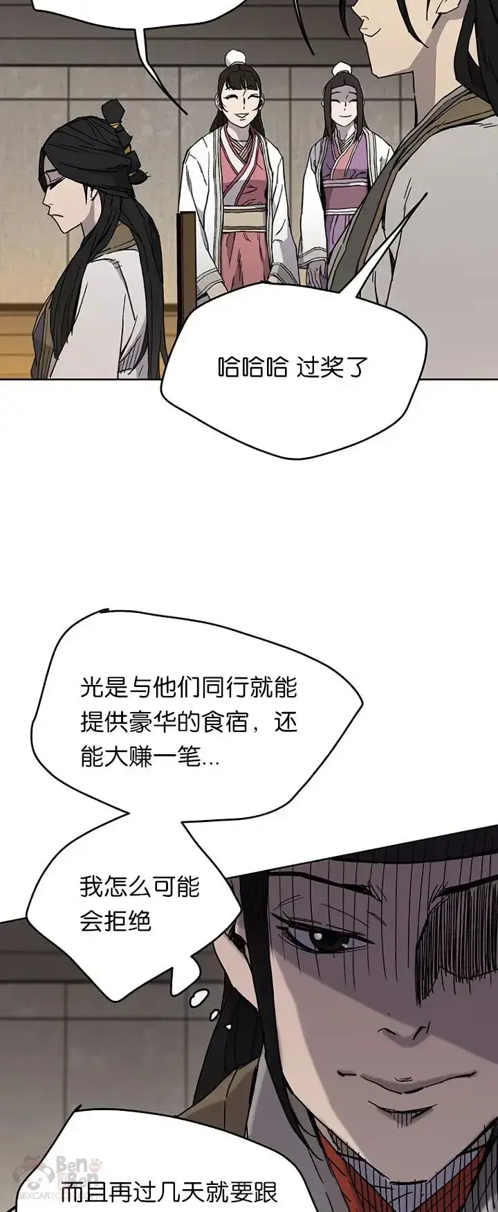 漫画《不败剑仙》第14话 小伙身材不错第26张图