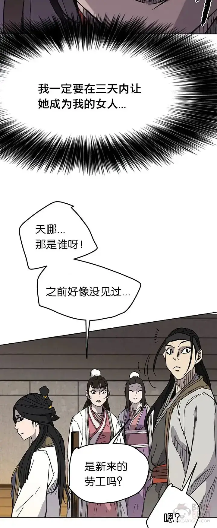 漫画《不败剑仙》第14话 小伙身材不错第29张图