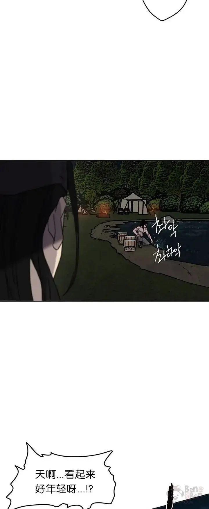 漫画《不败剑仙》第14话 小伙身材不错第30张图