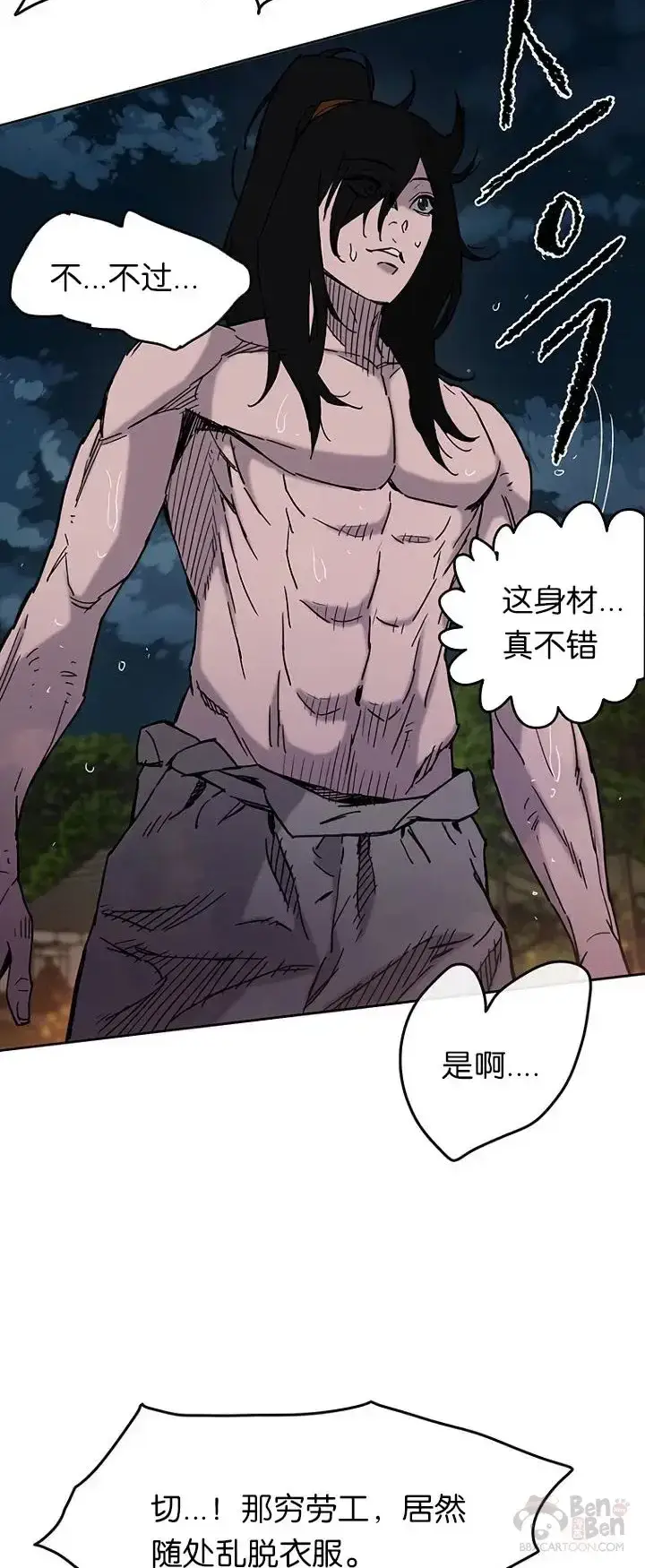 漫画《不败剑仙》第14话 小伙身材不错第31张图