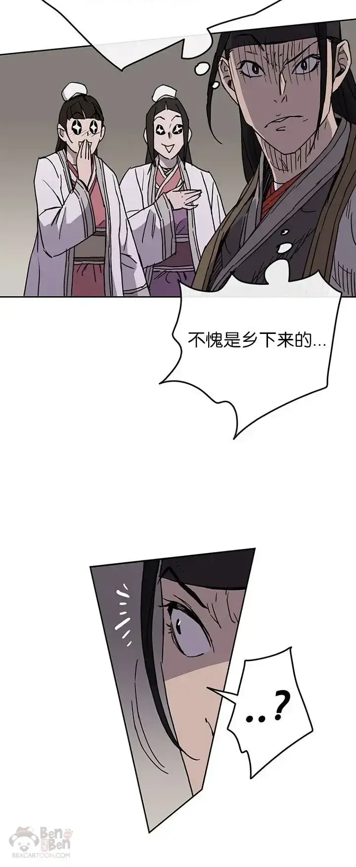 漫画《不败剑仙》第14话 小伙身材不错第32张图